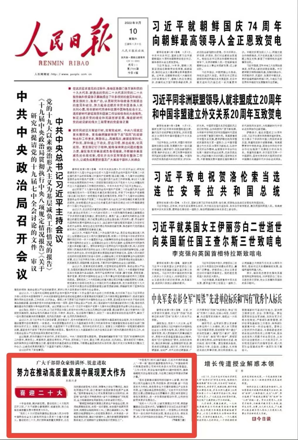微信圖片_20220910091050.jpg